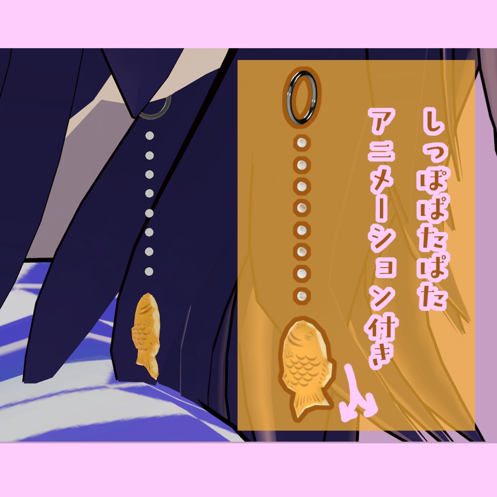 【VRChat】たい焼きイヤリング