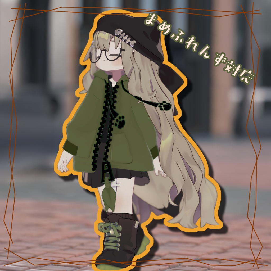 【まめふれんず対応】肉球パーカー&ジッパーパンツ