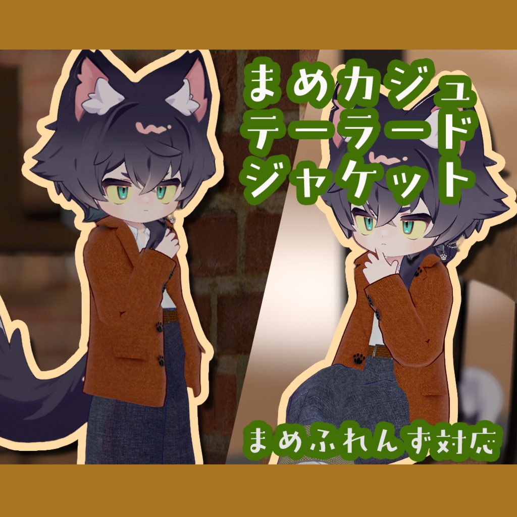まめカジュ テーラードジャケット【まめふれんず対応】