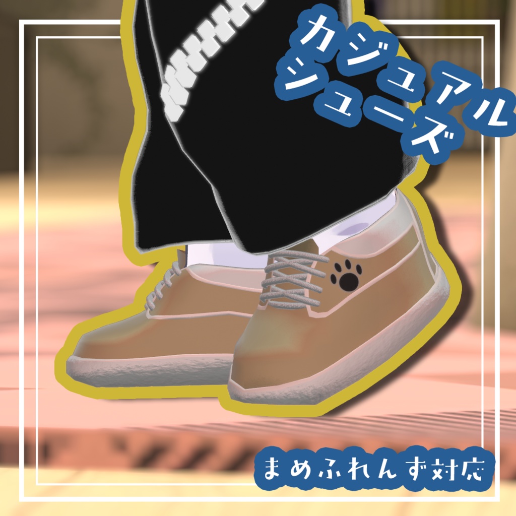 カジュアルシューズ【まめふれんず対応】