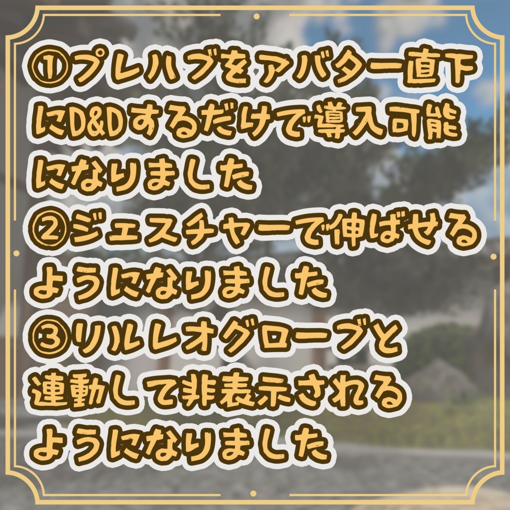 【リルレオ専用】伸びる鉤爪【v2.0】