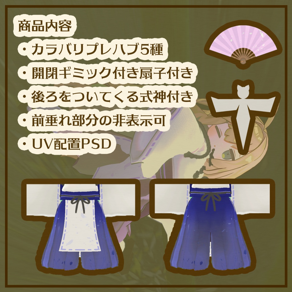 【まめふれんず対応】陰陽師STYLE