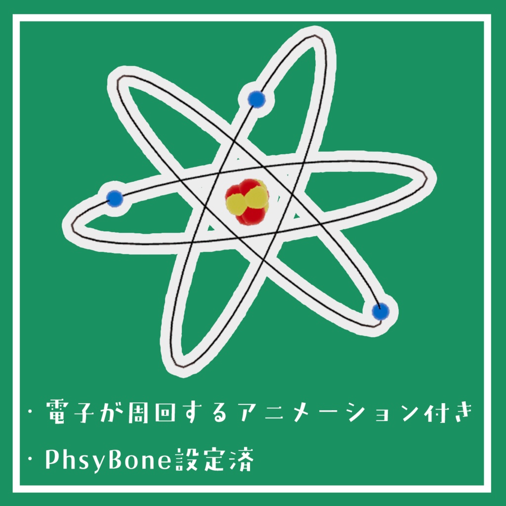 【無料】ATOM Halo【VRChat】