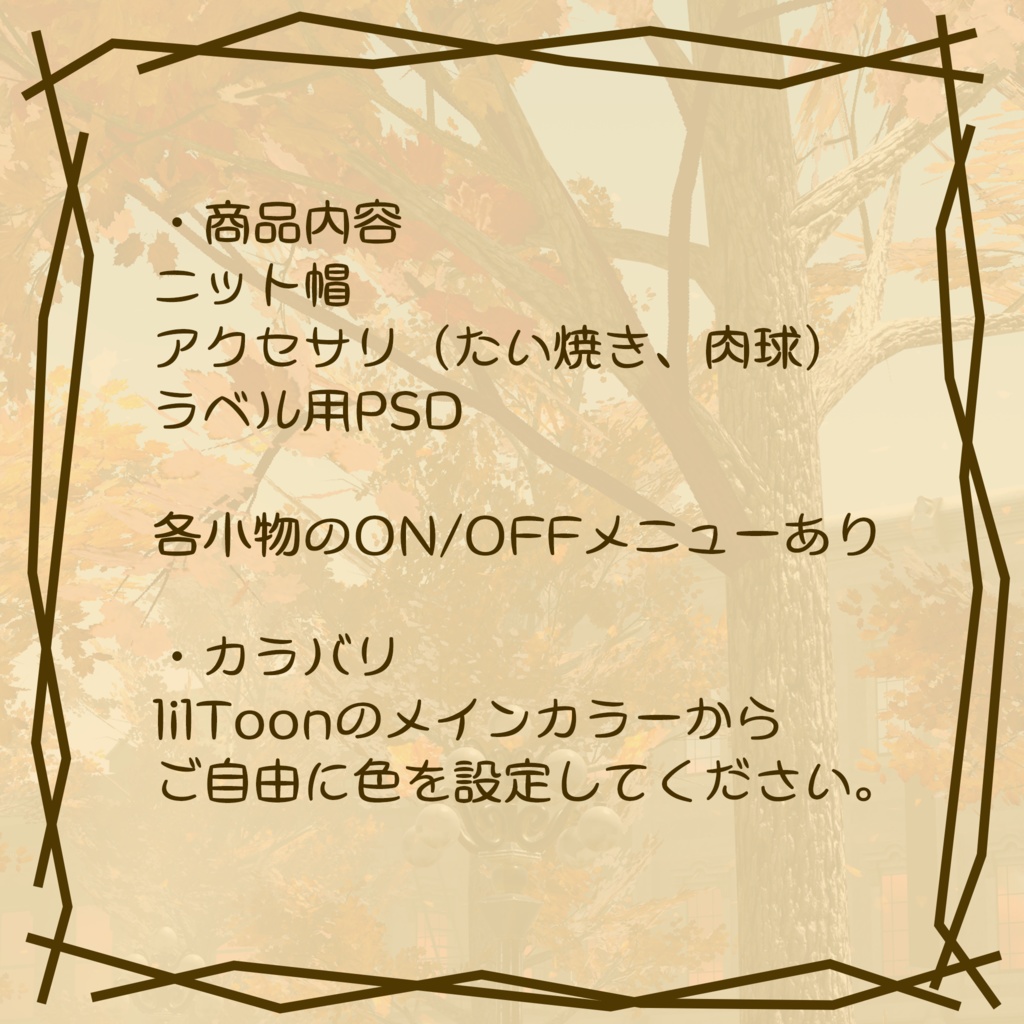 【リルレオ専用】あったかニット帽