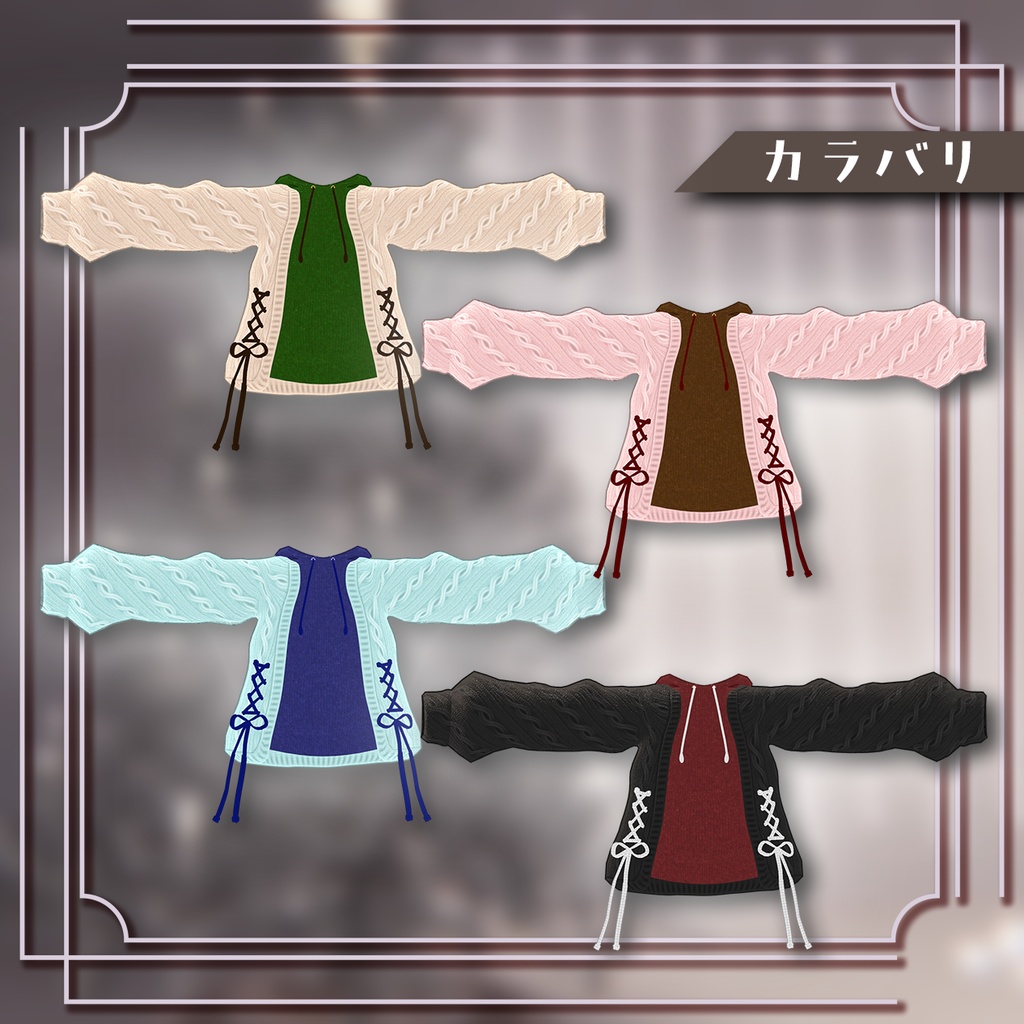 もこあみカーデ【まめふれんず対応】