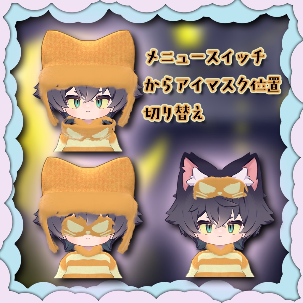 ☆販売開始セール中☆ 光る!もこパジャマ【まめふれんず対応】