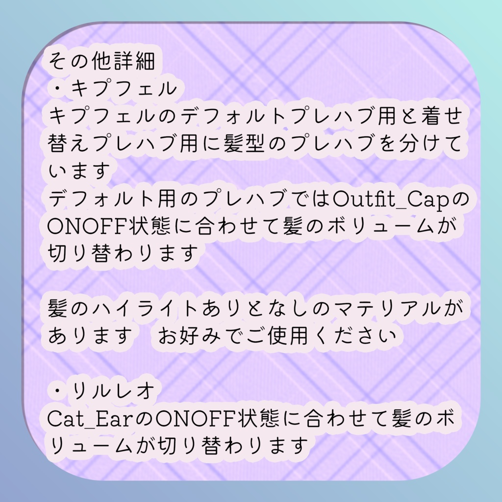 【販売開始セール中】片編みツンショート【キプフェル・リルレオ対応】