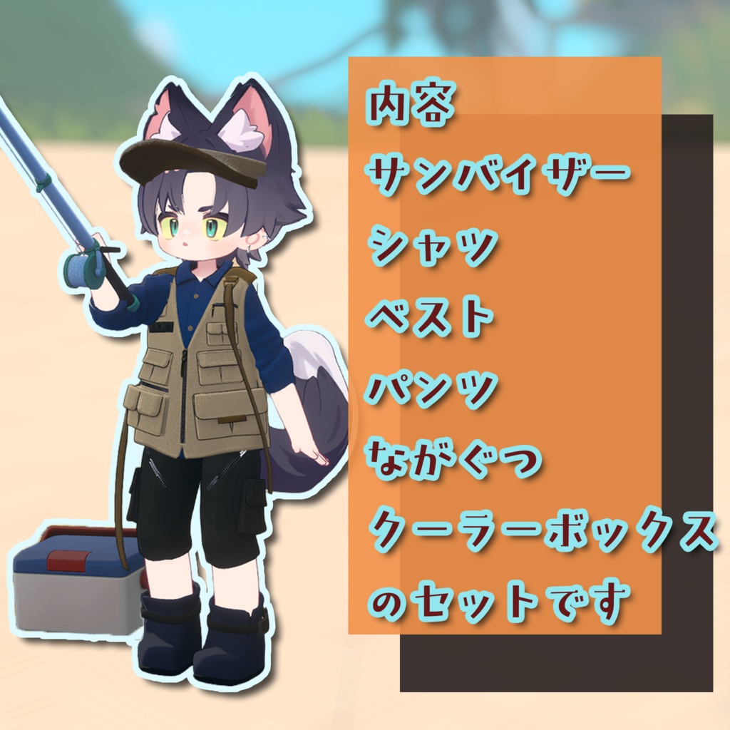 セール中!【キプフェル・うささき対応】ゆったりつりびより