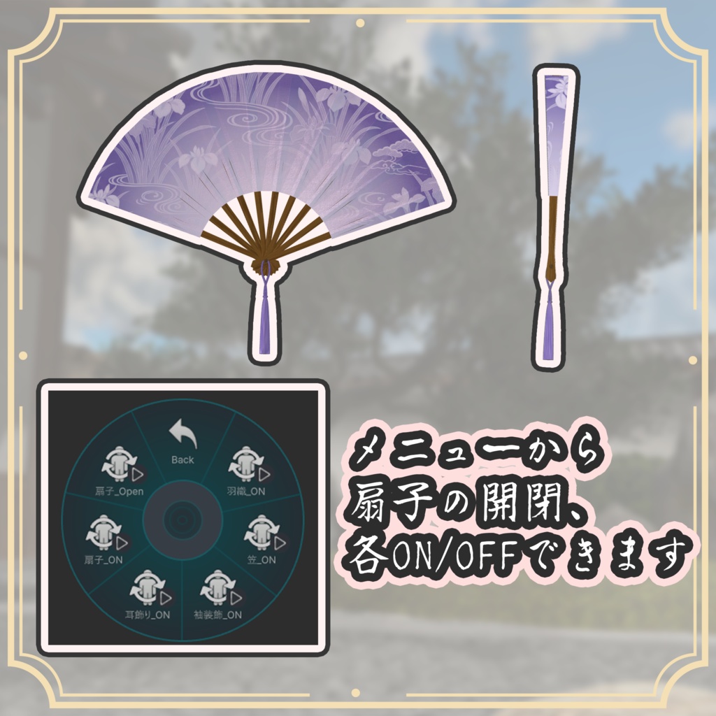 【4/10リリース!】袴和装 花尚武-HanaShobu-【4アバター対応】