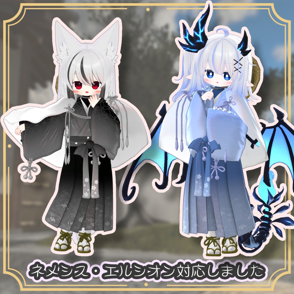 袴和装 花尚武-HanaShobu-【5アバター対応】