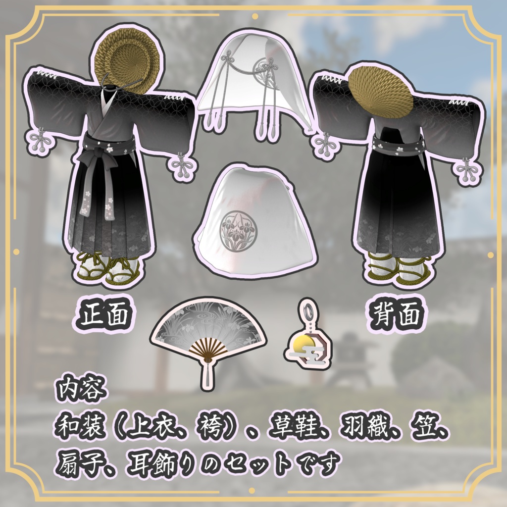 【4/10リリース!】袴和装 花尚武-HanaShobu-【4アバター対応】