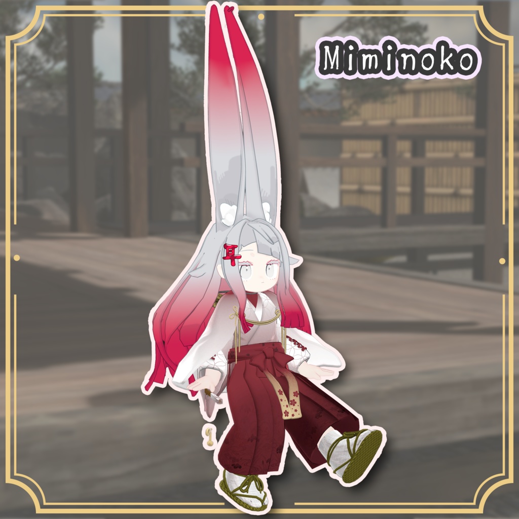 【4/10リリース!】袴和装 花尚武-HanaShobu-【4アバター対応】