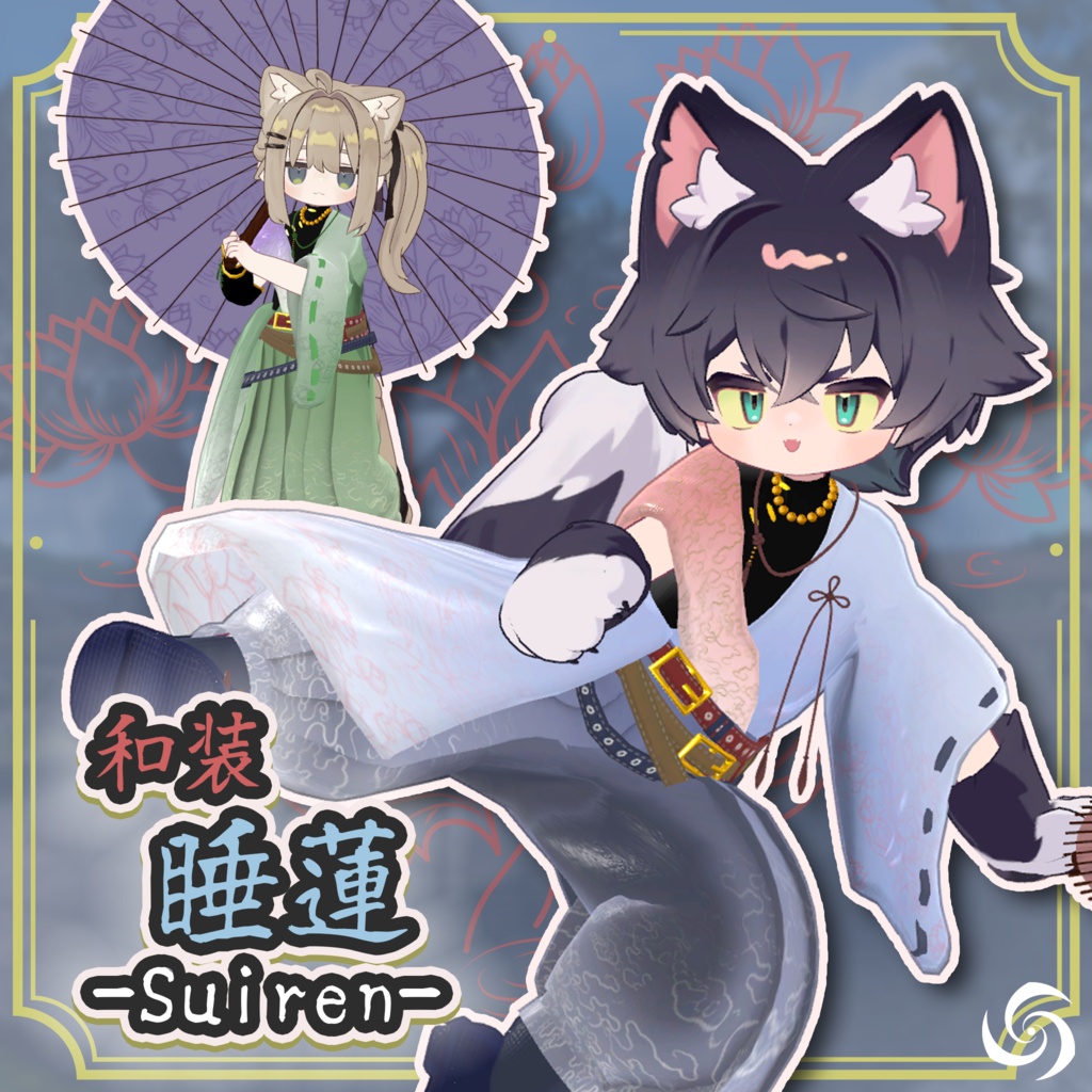 【5/15販売開始】和装 睡蓮-Suiren-【6アバター対応】