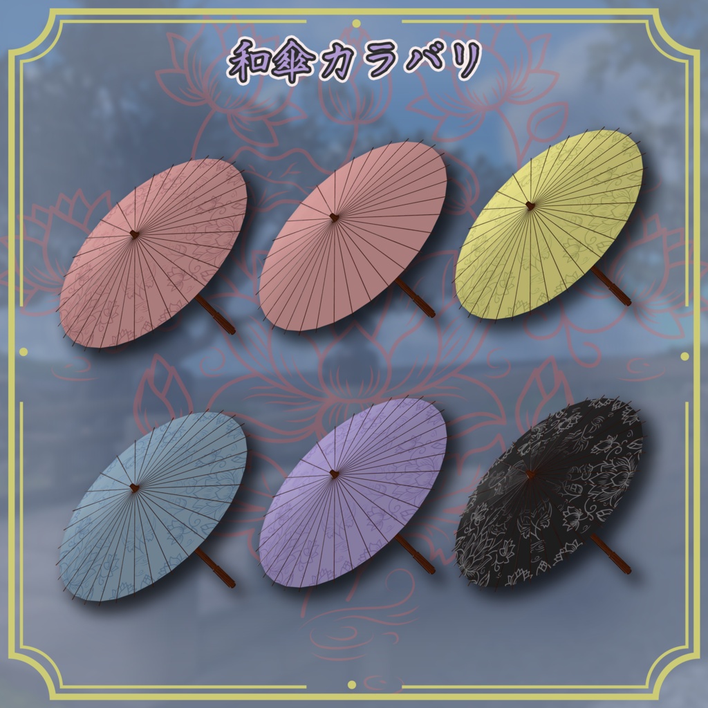 【5/15販売開始】和装 睡蓮-Suiren-【6アバター対応】