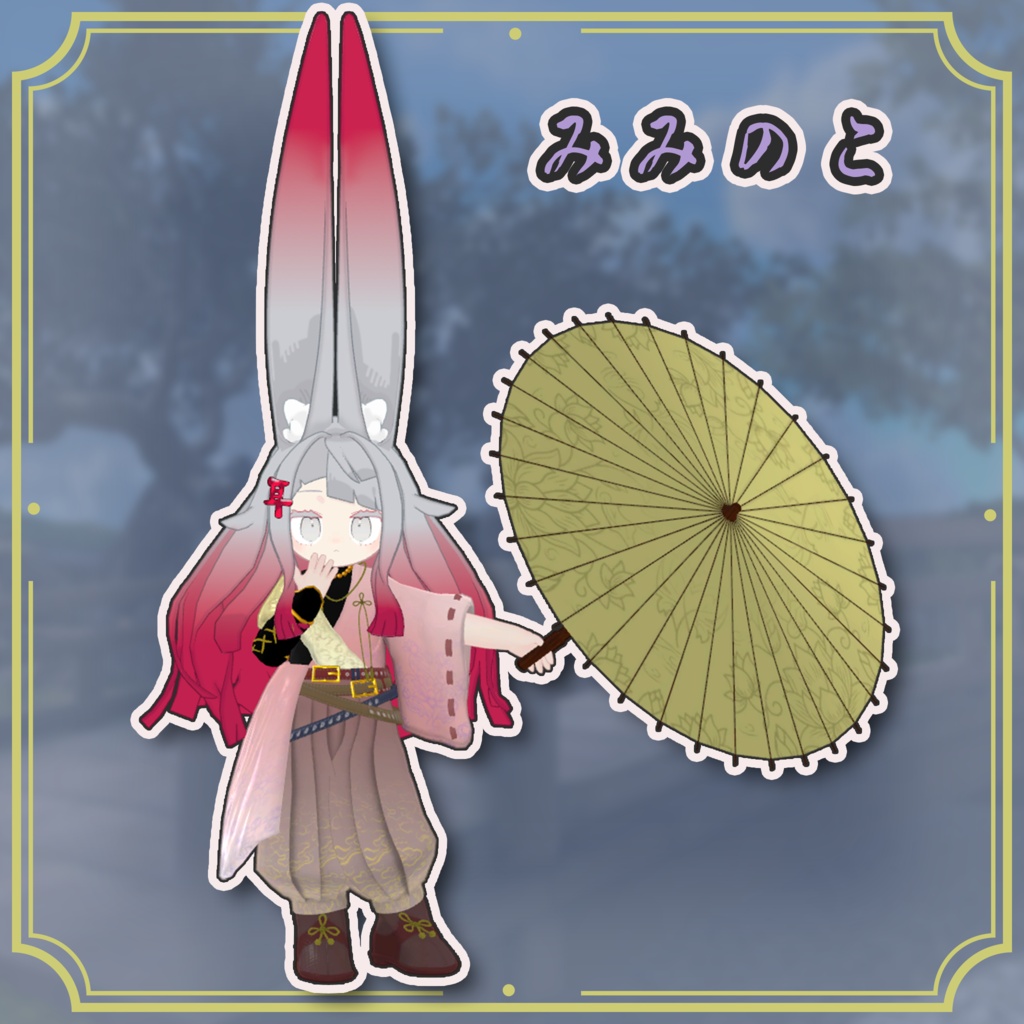 【5/15販売開始】和装 睡蓮-Suiren-【6アバター対応】