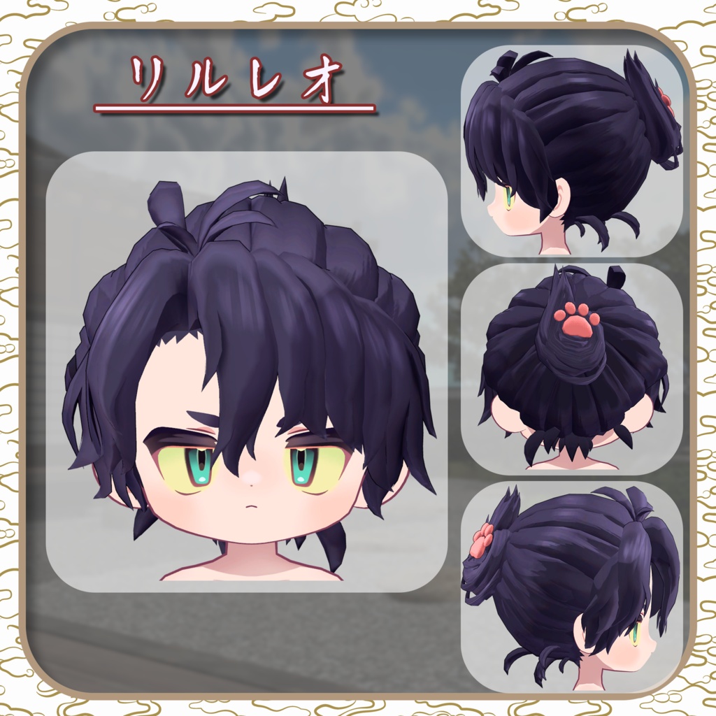 【5/25販売開始!】和結び【キプフェル・リルレオ対応】