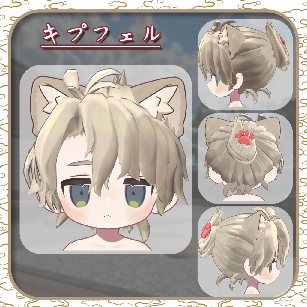 【5/25販売開始!】和結び【キプフェル・リルレオ対応】