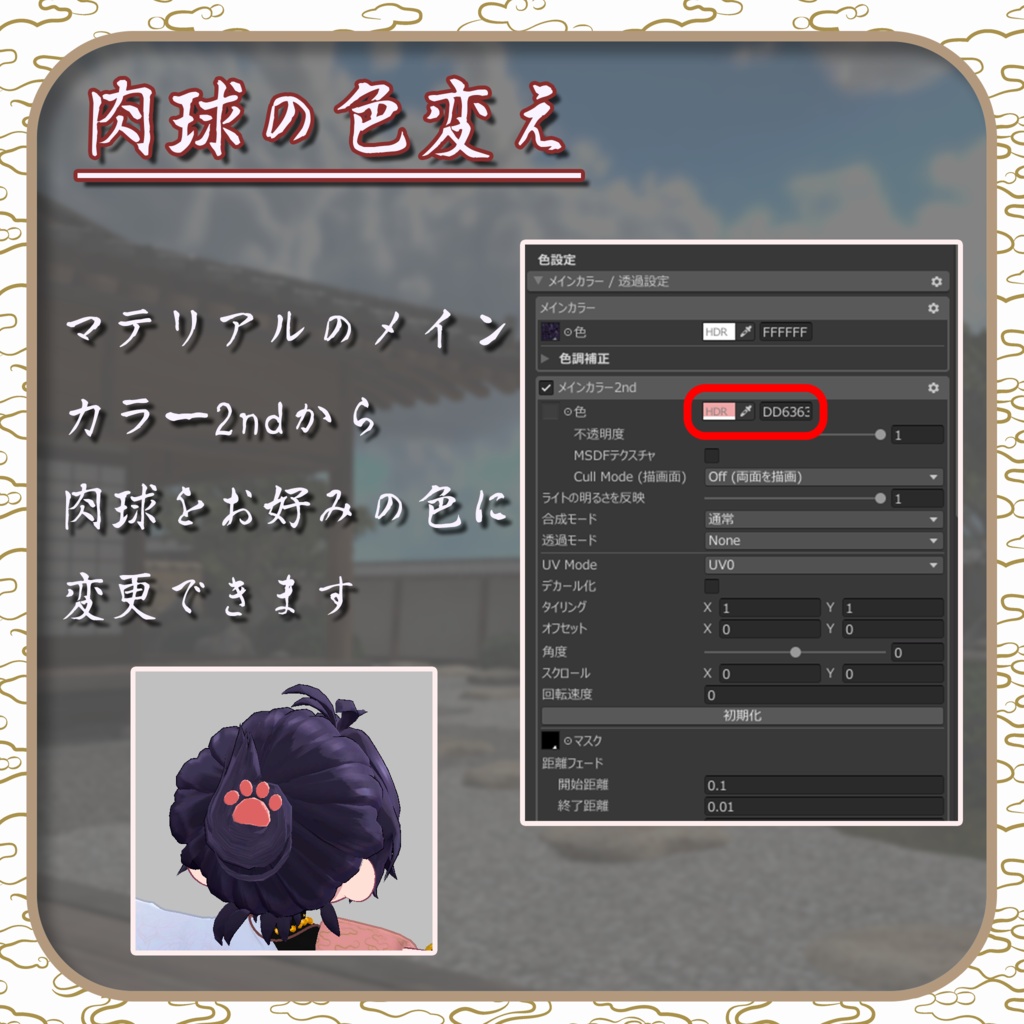 【5/25販売開始!】和結び【キプフェル・リルレオ対応】