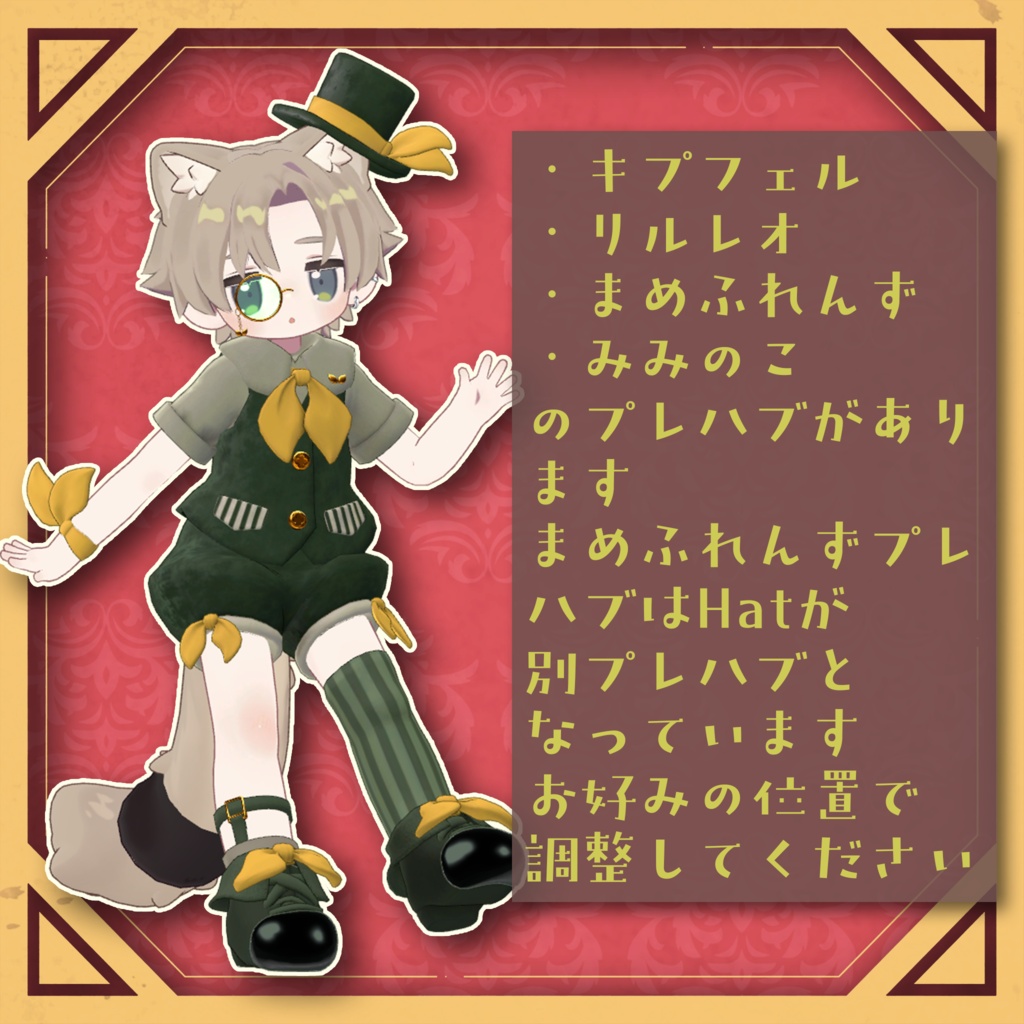 【6/10販売開始!】ClassicalTwinLeaf【まめふれんず・みみのこ対応】