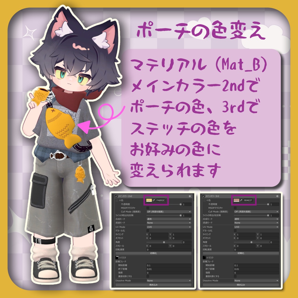 【6/24販売開始!】みちくさたいやき散歩【4アバター対応】