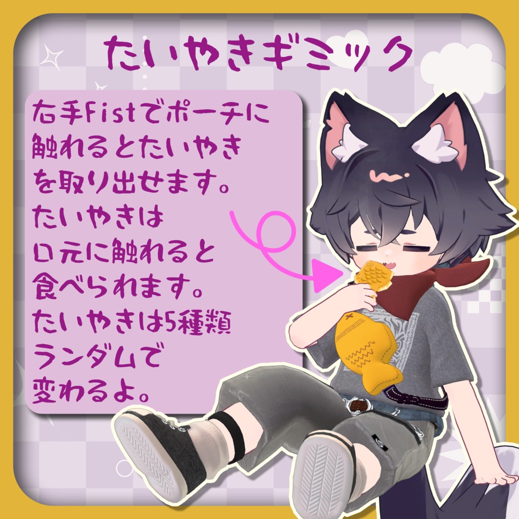 【6/24販売開始!】みちくさたいやき散歩【4アバター対応】