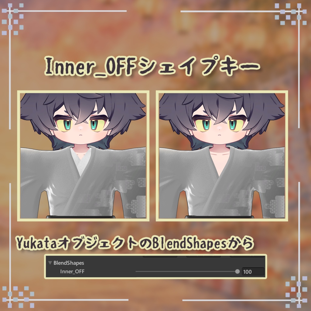 【セール中】夏の夕暮れ帰り-Yukata-【まめふれんず・とらお】