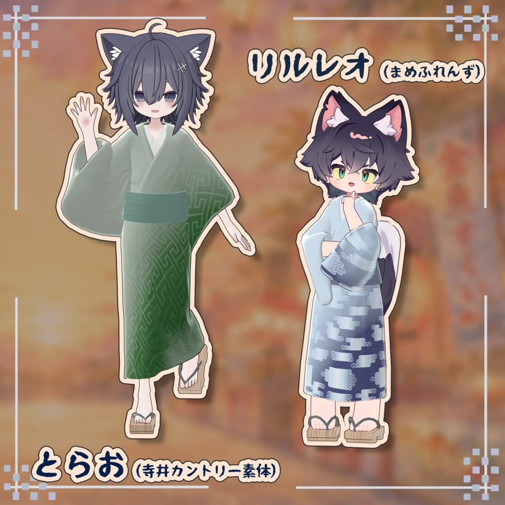 【セール中】夏の夕暮れ帰り-Yukata-【まめふれんず・とらお】