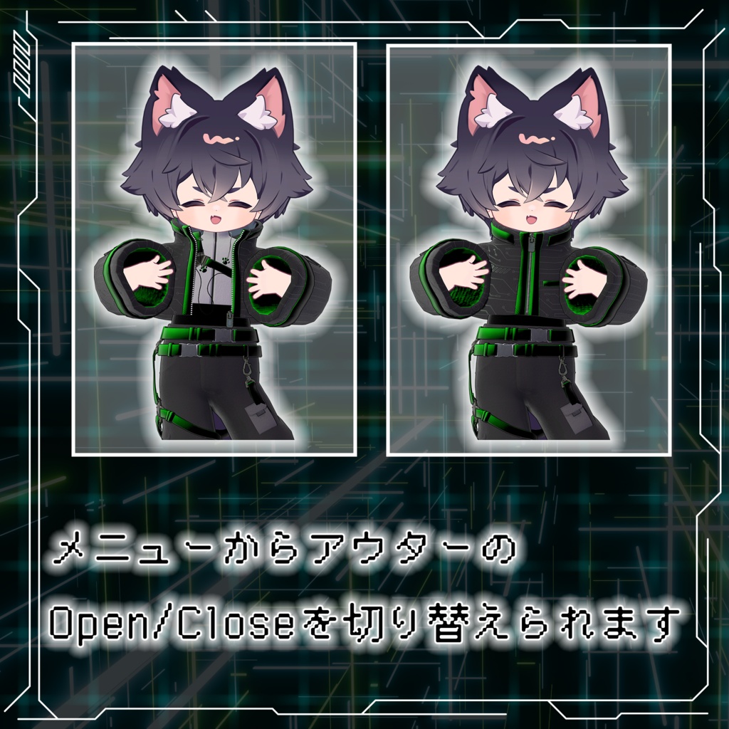 【8/10販売開始!】Cyber Tracer -Tech Wear-【まめふれんず対応】
