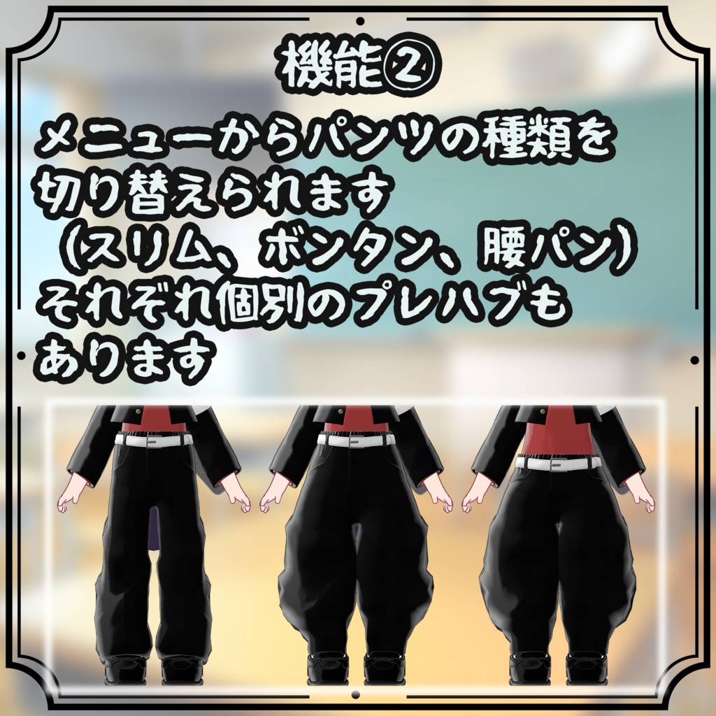 【8/21販売開始!】やんちゃふれんず まめ短ラン【まめふれんず対応】