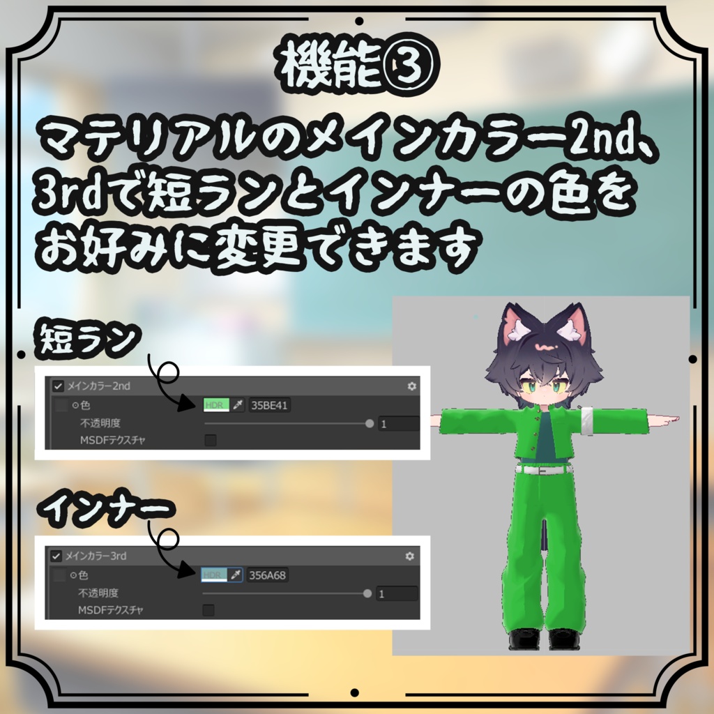【8/21販売開始!】やんちゃふれんず まめ短ラン【まめふれんず対応】