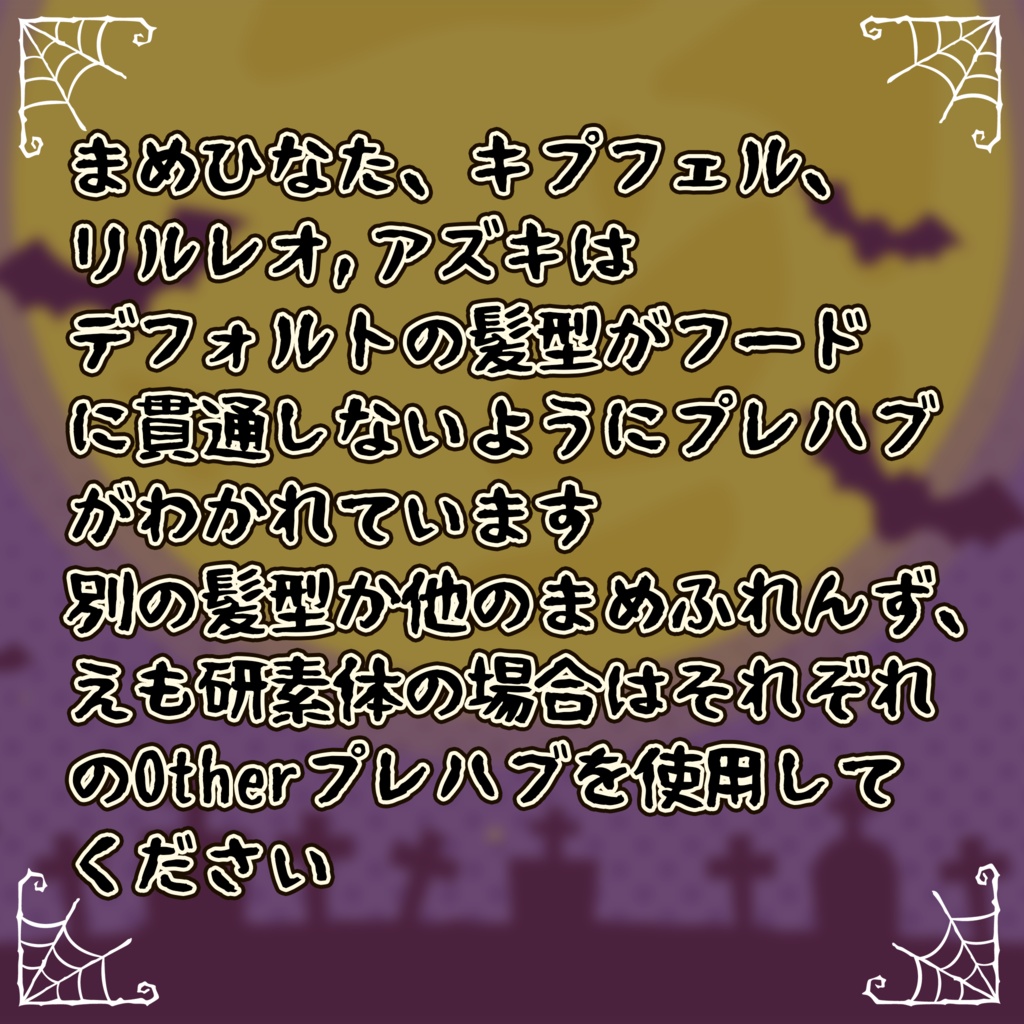 【セール中!】ハロウィンねこおばけ【まめふれんず・アズキ(えも研素体)】