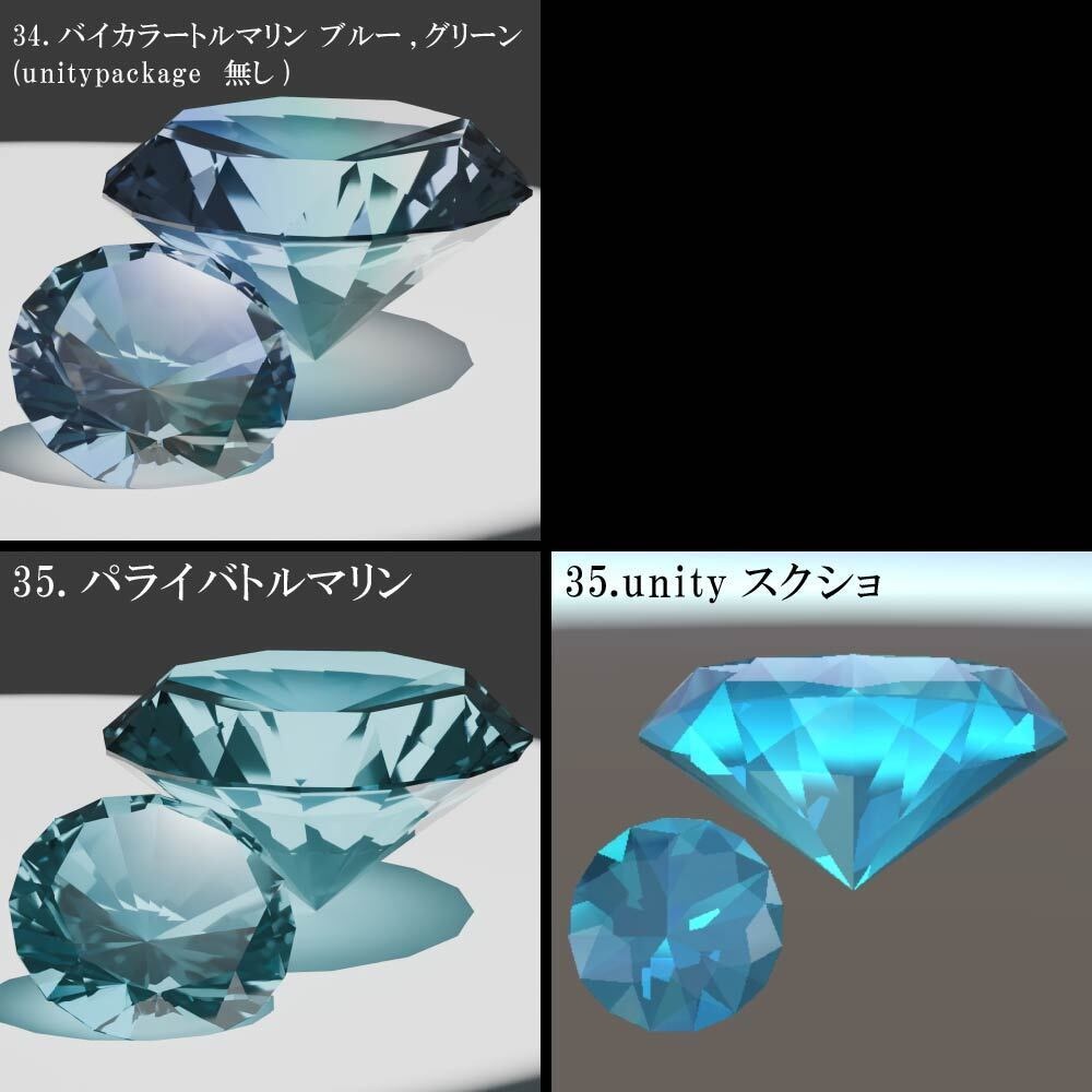【再配布可能】3D宝石(Round Brilliant Cut)58set【VRChat想定】