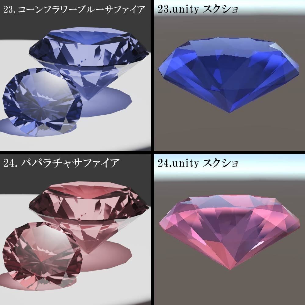 【再配布可能】宝石(Round Brilliant Cut)58set【VRChat想定】