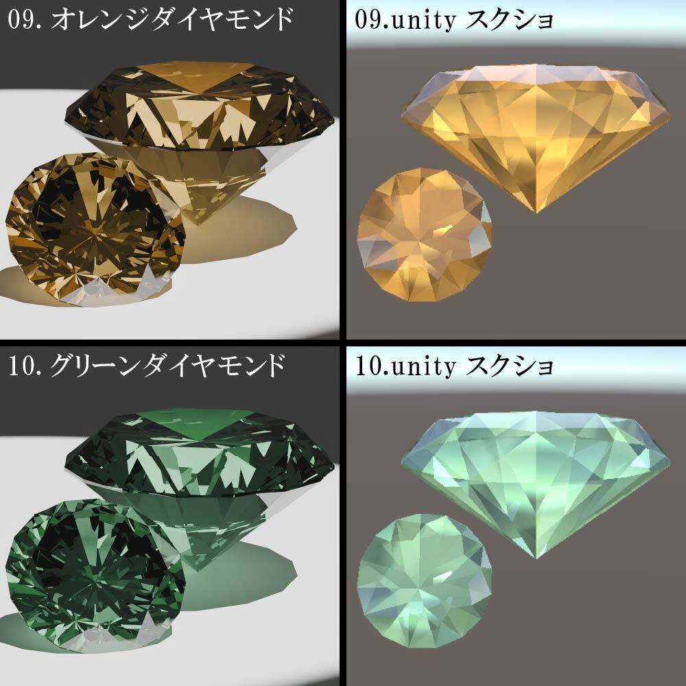 【再配布可能】3D宝石(Round Brilliant Cut)58set【VRChat想定】