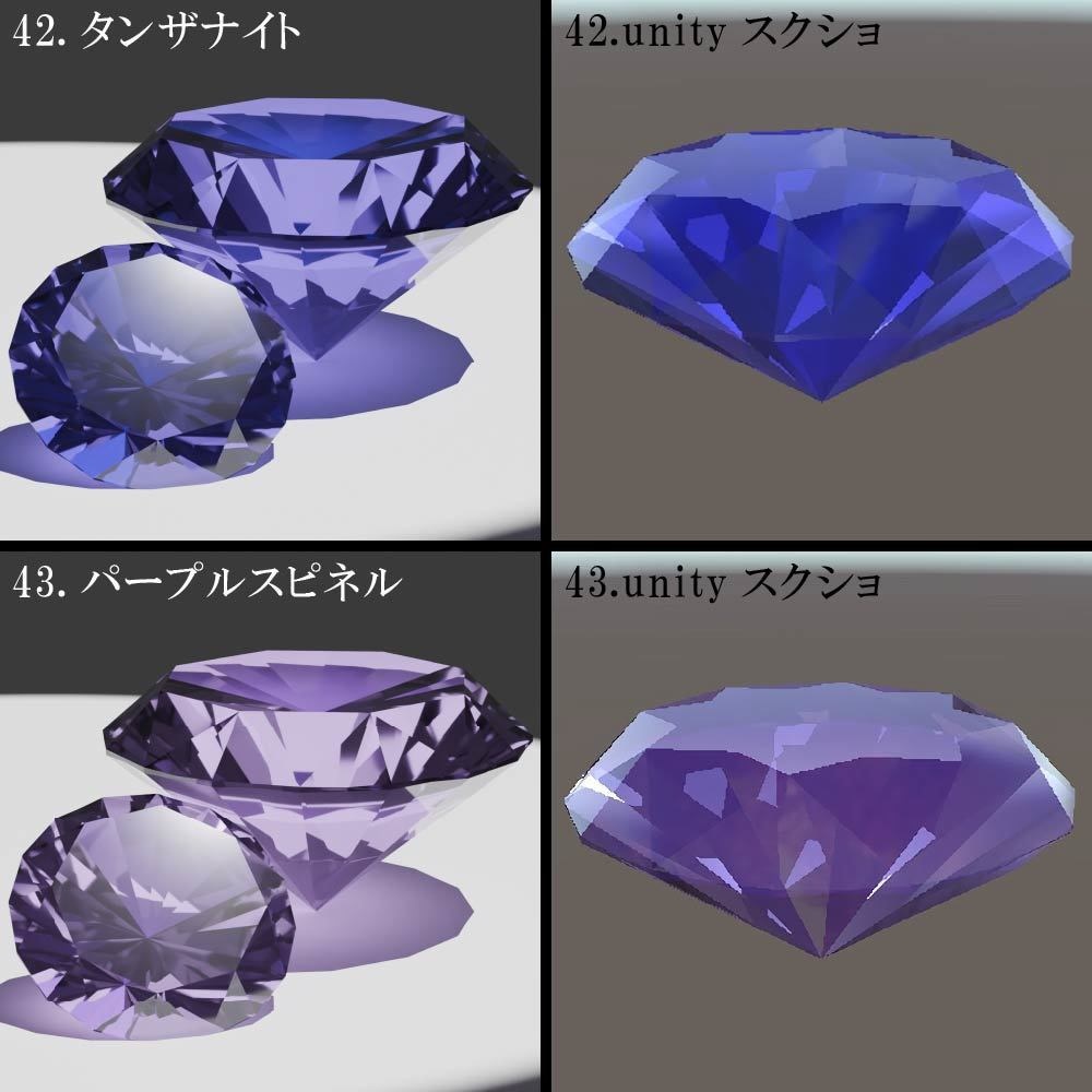 【再配布可能】宝石(Round Brilliant Cut)58set【VRChat想定】