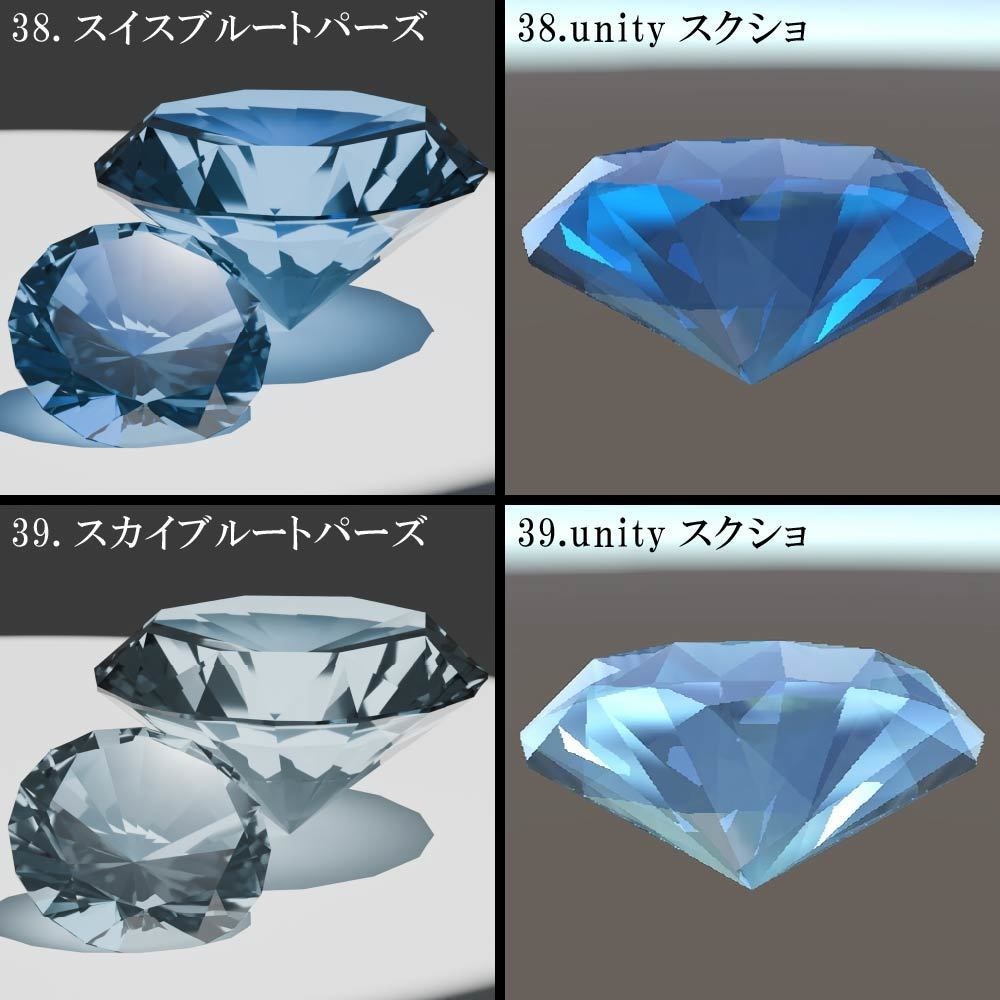 【再配布可能】宝石(Round Brilliant Cut)58set【VRChat想定】