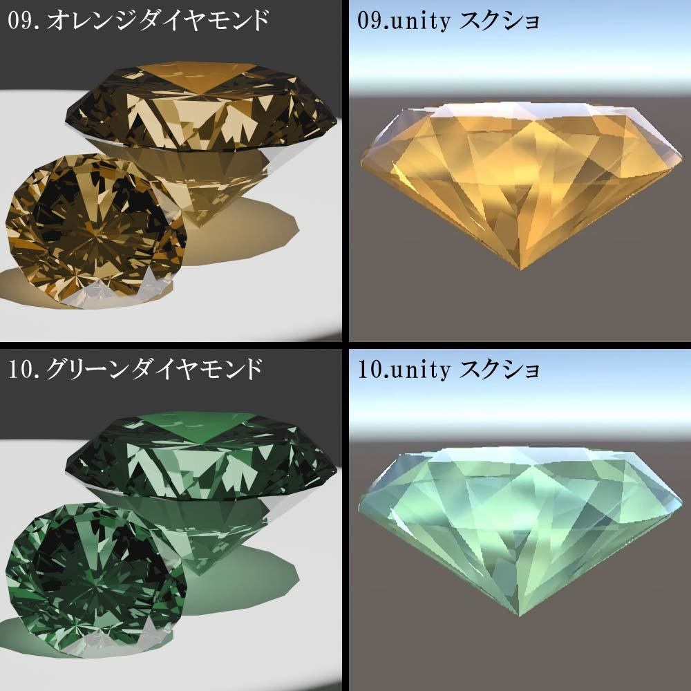 【再配布可能】宝石(Round Brilliant Cut)58set【VRChat想定】