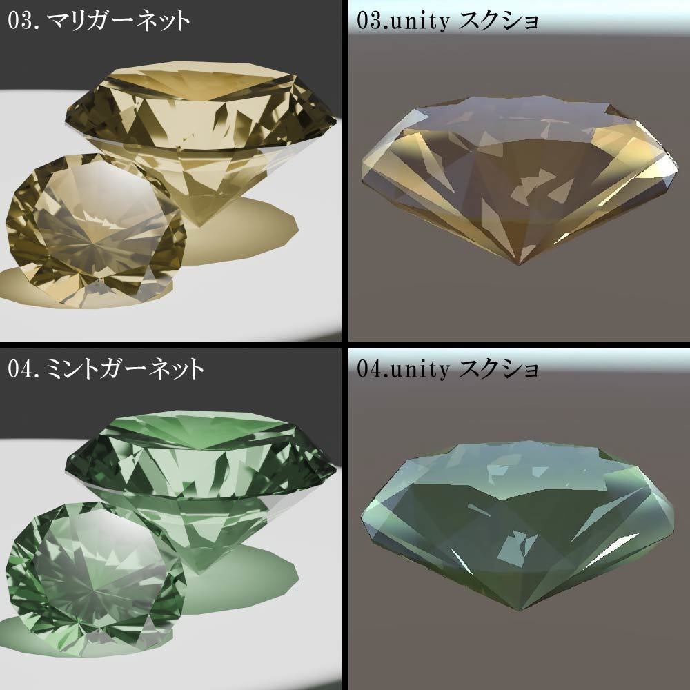 【再配布可能】宝石(Round Brilliant Cut)58set【VRChat想定】