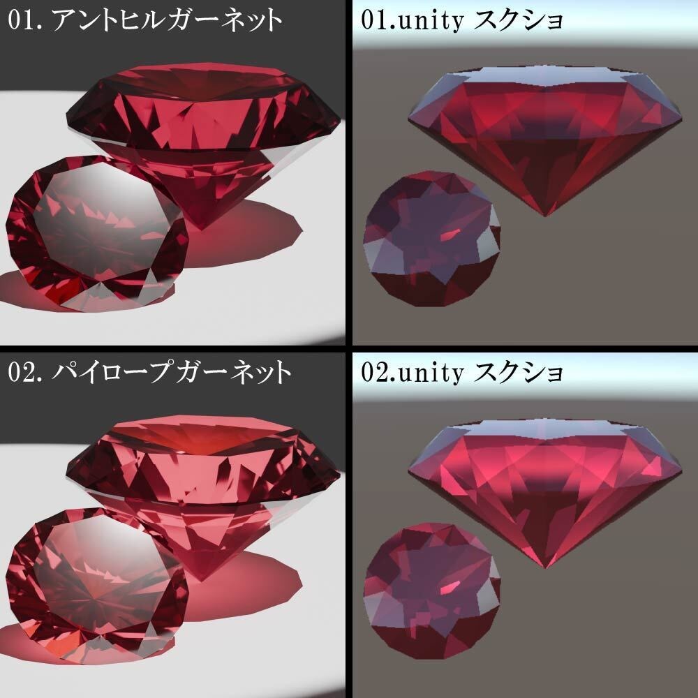 【再配布可能】3D宝石(Round Brilliant Cut)58set【VRChat想定】