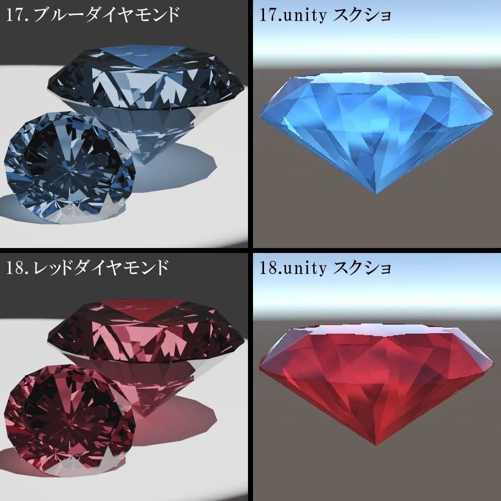 【再配布可能】宝石(Round Brilliant Cut)58set【VRChat想定】