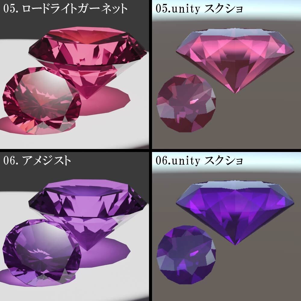 【再配布可能】3D宝石(Round Brilliant Cut)58set【VRChat想定】