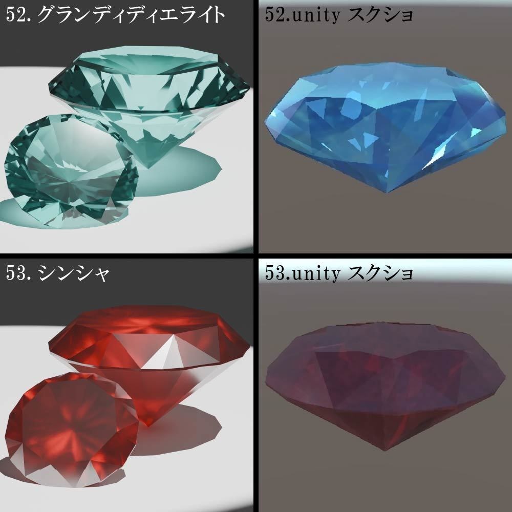 【再配布可能】宝石(Round Brilliant Cut)58set【VRChat想定】