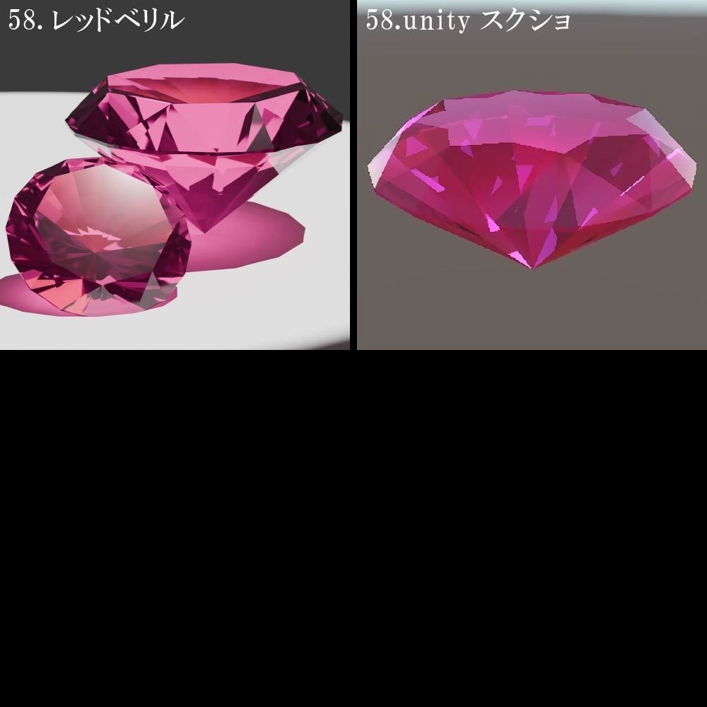 【再配布可能】宝石(Round Brilliant Cut)58set【VRChat想定】