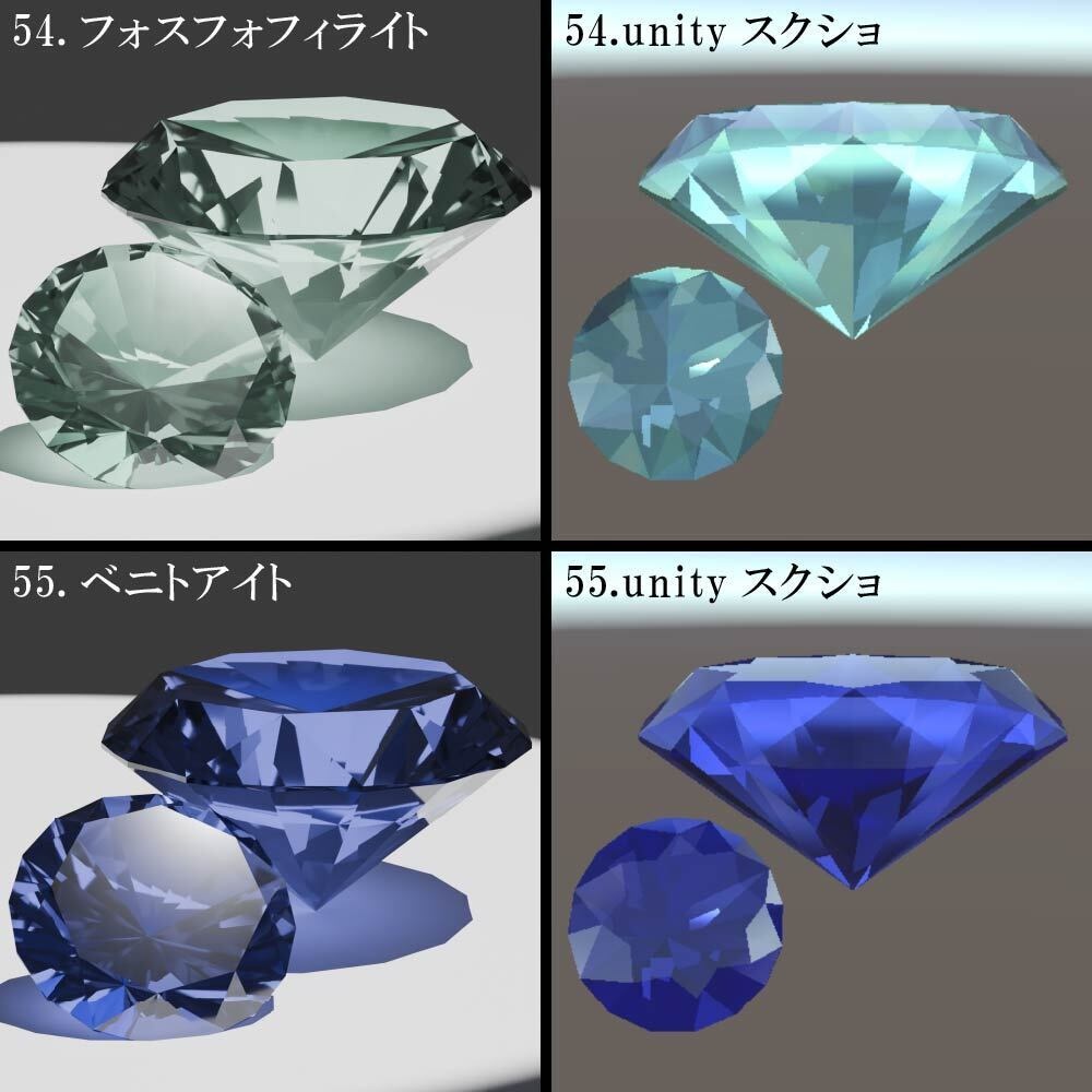 【再配布可能】3D宝石(Round Brilliant Cut)58set【VRChat想定】
