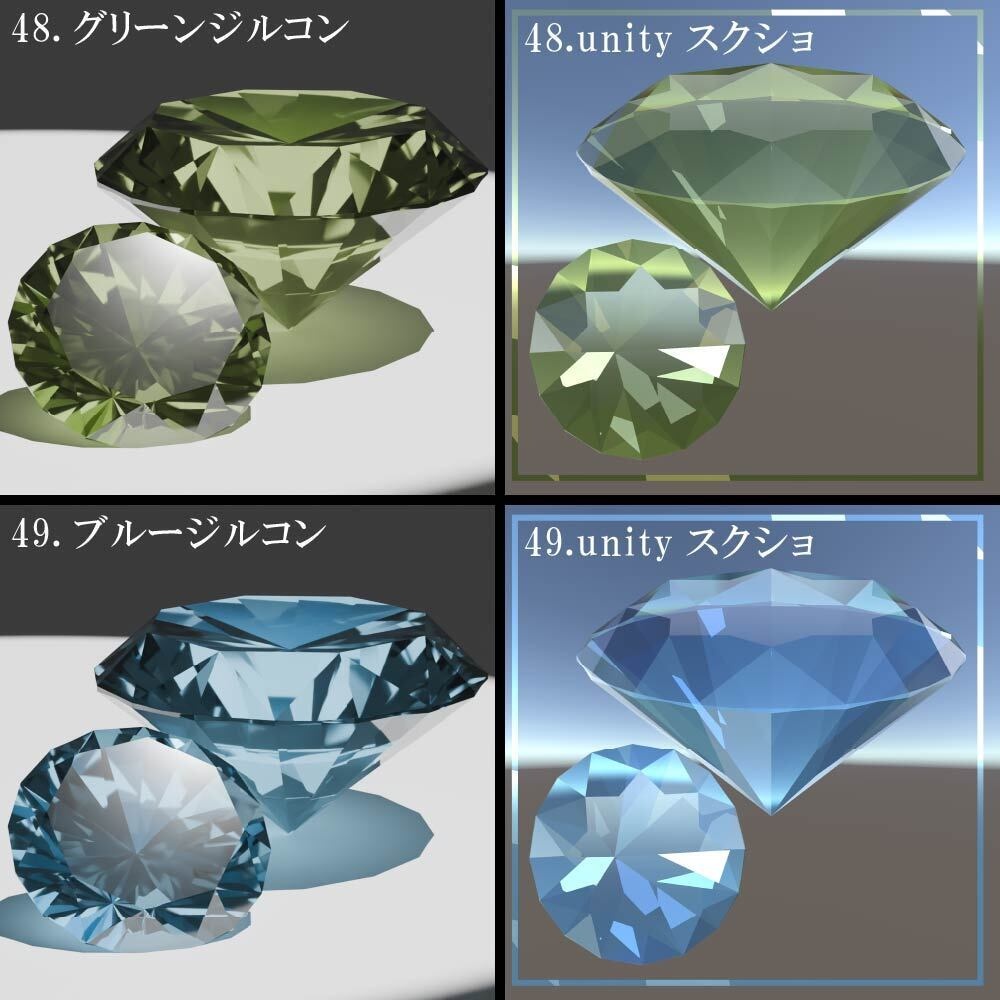【再配布可能】Round Brilliant Cut 58set_Ver.1.1.0【3D宝石】
