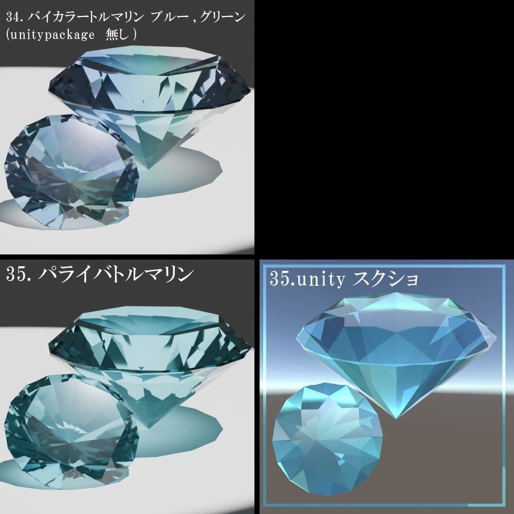 【再配布可能】Round Brilliant Cut 58set_Ver.1.1.0【3D宝石】