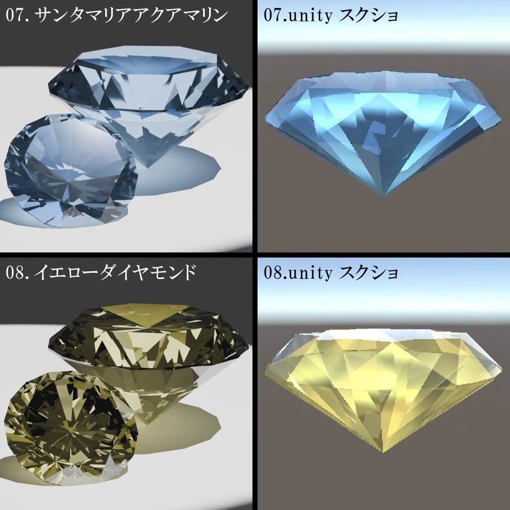 【再配布可能】宝石(Round Brilliant Cut)58set【VRChat想定】