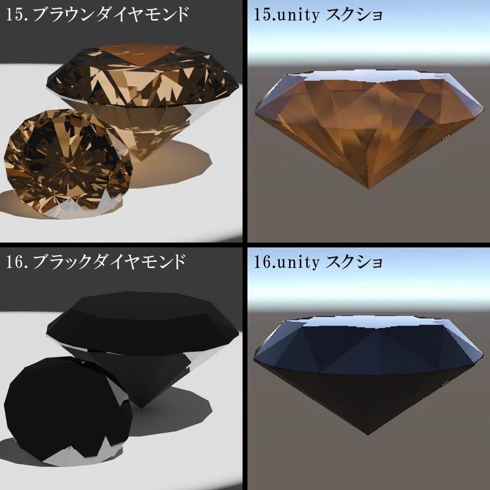 【再配布可能】宝石(Round Brilliant Cut)58set【VRChat想定】