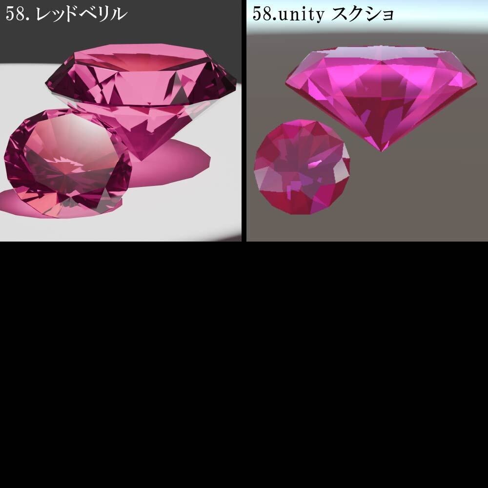 【再配布可能】3D宝石(Round Brilliant Cut)58set【VRChat想定】