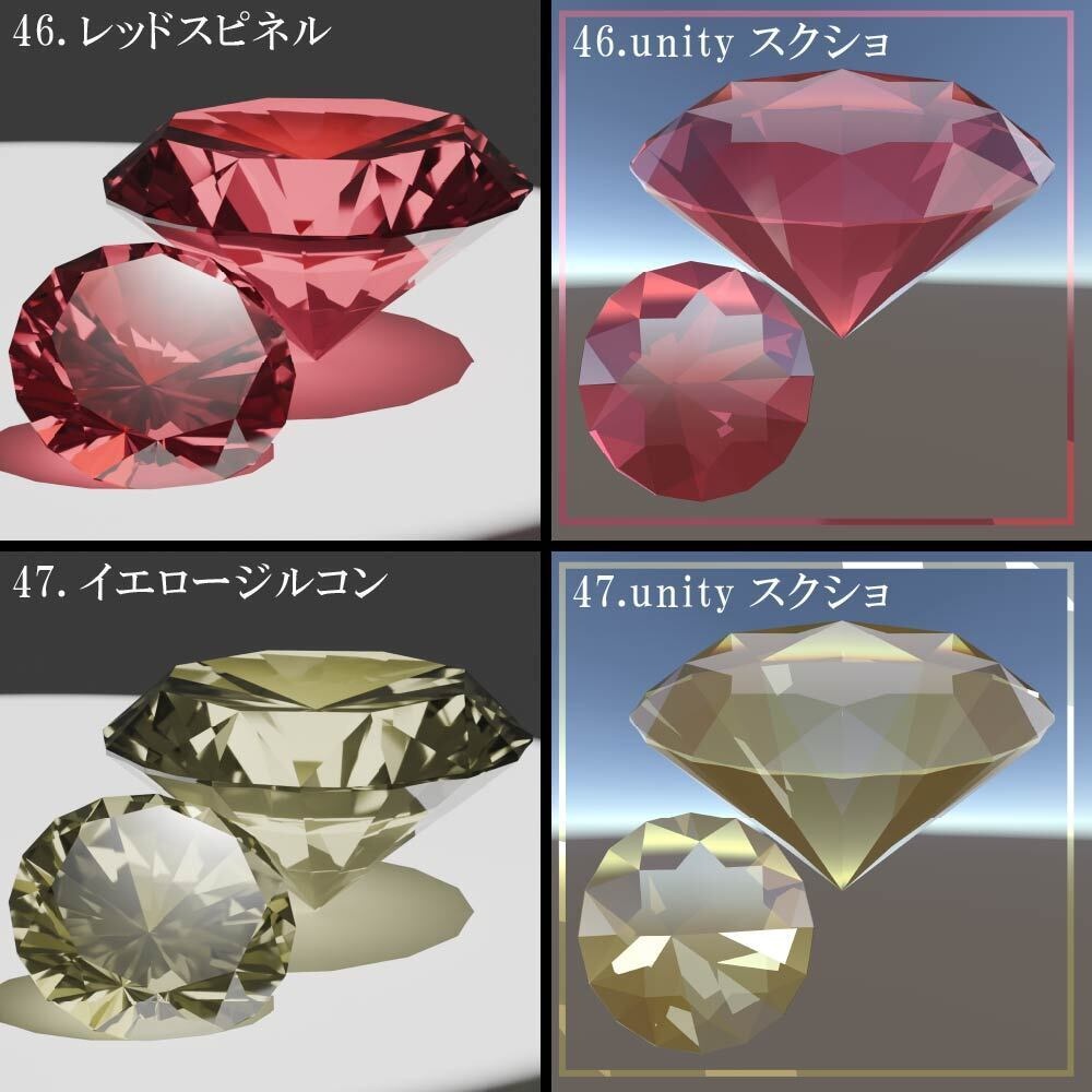 【再配布可能】Round Brilliant Cut 58set_Ver.1.1.0【3D宝石】